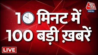 Superfast News LIVE आज की बड़ी खबरें फटाफट अंदाज में देखिए  Ram Mandir  BJP  PM Modi  Aaj Tak