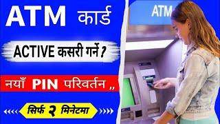 ATM ko Pin 1st time Kasari Change Garne  Activate ATM Card 1st Time ATM GREEN PIN kasari set garne