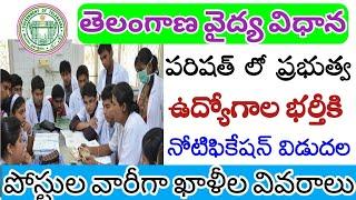 Telangana Vaidya Vidhana Parishad Govt Jobs TS District Wise Vaidya Vidhana Parishad Vacancy