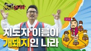 한국사능력검정시험 여러 나라의 성장 1