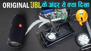 Original JBL Speaker के अंदर ये क्या दिख गया  अब पता चला JBL के  BASS का राज 