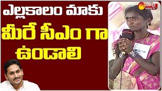 Jagananna Ammavodi Beneficiary Speech  Sakshi TV Live