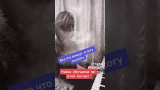 Нервы- кофе мой друг Easy piano by Karina