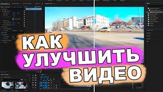  Как улучшить качество видео в adobe premiere pro.