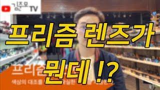 김준모 TV 오클리 선글라스_프리즘 렌즈 뭔데?