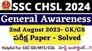 SSC CHSL Previous Year Question Paper In Telugu CHSL 2024 GK Paper Solved  CHSL Preparation 2024