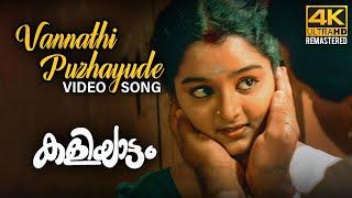 Vannathi Puzhayude Video Song  4K Remastered  Kaliyattam  Kaithapram Damodaran Namboothiri.