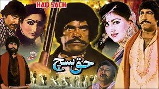 HAQ SACH 1986 - SULTAN RAHI ANJUMAN MUSTAFA QURESHI - OFFICIAL PAKISTANI MOVIE