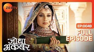 Jodha ने बचाई Motibai की जान  Jodha Akbar  Full Episode 49  Zee TV