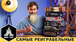 В эти настолки можно играть вечно Самые РЕИГРАБЕЛЬНЫЕ настольные игры