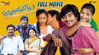 Kotha Bangaru Lokam Telugu Full Movie 4K  Varun Sandesh  Shweta Basu Prasad  Mango Telugu Cinema