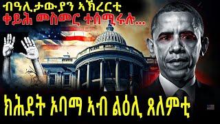 ን8 ዓመታት ካብ ባርነት ከይወጸ ዝመርሐ.. ኣቕራቢ ሜሮን ዳኒኤል  @BUFERI #neweritrean #eritreancomedy