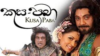 කුස පබා  Kusa Paba  සිංහල චිත්‍රපටය  Sinhala Full Movie  Jackson Anthony Vs Puja Upashankar