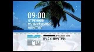 MTV Promo-ролик Далее Зима 2003