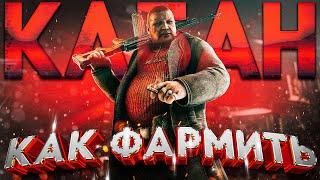 КАК ФАРМИТЬ КАБАНА В ESCAPE FROM TARKOV  КАБАН  УЛИЦЫ ТАРКОВА  EFT  ТАРКОВ  БОСС