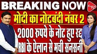 BREAKING  Modi’s Notebandi Part2  RBI Withdraw Rs 2000 Notes  Dr.Manish Kumar  Capital TV