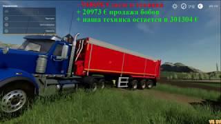 Farming Simulator 2019 Что покупать в начале - как заработать гайд на деньги