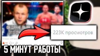 Как написать пост на ДЗЕН на 200 000 ДОЧИТЫВАНИЙ