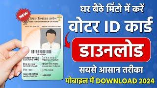 Download Voter ID Card Online  e voter card download  Voter card kaise download kare 2024