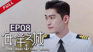  One Boat One World EP8（Zhang HanWang Likun）