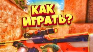 КАК ПРАВИЛЬНО ИГРАТЬ С AWM НОУСКОП  ФАСТСКОП в Standoff-2