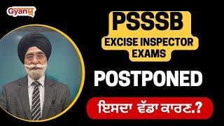 PSSSB Excise Inspector Exam Date Postponed  Reasons Behind  PSSSB Exams Postponed  Gyanm