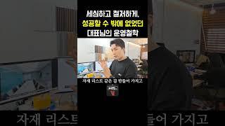 이런거 까지 요금을 부과하긴 싫어요 손님이 우선인 대표님의 운영철학