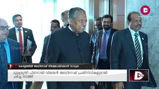 Kerala chief minister in UAE on four-day visit  D NEWS  Channel’D