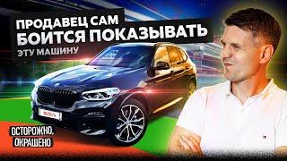 Продавец не приехал на осмотр? BMW X3 сделать сальто и не подать виду