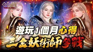 【奧丁：神叛】棺月⭐️一億來搞古物《分享ODIN遊玩心得》伺服器尤彌爾02｜926 #odin