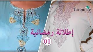 إطلالة رمضانية 01 من سحر الكروشي المغربي  جابادور و كاندورة من تصميم Turquoise Agadir