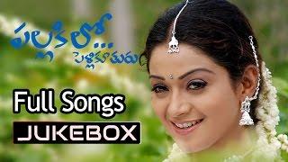 Pallakilo Pellikuthuru Telugu Movie Songs Jukebox ll Gowtham Rathi