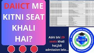 DAIICT ME AB KITNI SEAT KHALI HAI ROUND 1 KE BAAD?