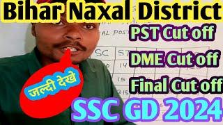 SSC GD 2024 Bihar naxal district Physical DME  Final Cut off Bihar naxal jila vacancy details GD 