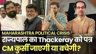 Maharashtra Political Crisis सियासी संकट का 8वां दिन राजनीतिक हलचल तेज जानें-आगे क्या हो सकता है