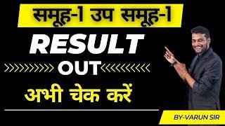 MP PEB ESB Group 1 Sub Group 1  MP ESB Group 1 Sub Group 1 Result   MP PEBESB Result  VARUN SIR