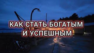 Становление успешной личности. Как Украина провоцировала Россию. Как стать успешным.