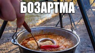 БОЗАРТМА в казане  Азербайджанский суп  Рецепт БОЗАРТМЫ 