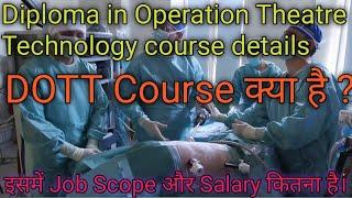 Diploma in Operation Theatre Technology course details. DOTT Course. OT Technician salary job scope