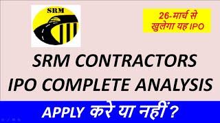 SRM Contractors IPO Review  SRM Contractors IPO Latest News Analysis Detail IPO