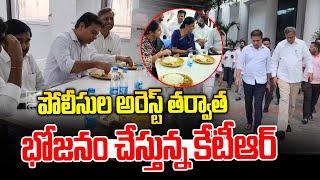 పోలీసుల అరెస్ట్ తర్వాత భోజనం చేస్తున్న బీఆర్ఎస్ ఎమ్మెల్యేలు..  BRS MLAs  News Line Telugu