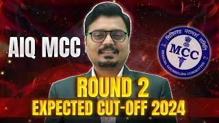 AIQ MCC Round 2 Expected Cut Off 2024 Revealed Shocking Predictions  #mcc #deemed #mbbs  #neet