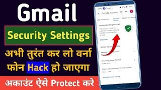Phone Hacking Se Kaise Bache  How To secure Gmail Account From Hackers  Secure Gmail 