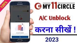 How to unlock My11Circle account  how to complete KYC Verification in My11Circle