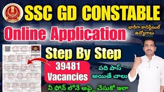 SSC GD 2025 Online Application Process In Telugu  SSC GD 39481 Posts Online Application In Telugu