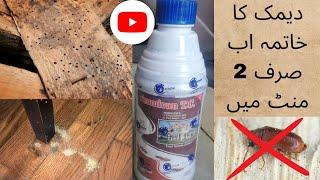 Deemak Khatam Karne Ka Tarika  Dimak Ka Ilaj  Wood borer treatment  Dimak Se Chutkara