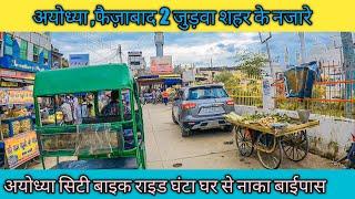 Ayodhya daily vlogs  Ayodhya Citys Ride  Ayodhya City Ke Nazare