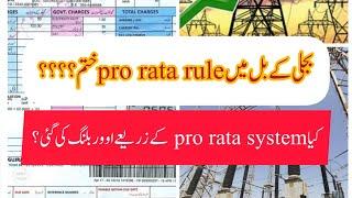 Pro rata consumption rule abolished by Government of Pakistan in electricity bills Wapda