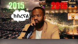  ሳዳት ከማል ለሙጂቡ ያስተላለፈው ወሳኝ መልእክት #Halal_Media​