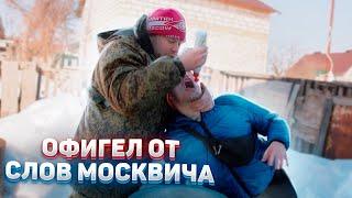 МОСКВИЧ УЕЗЖАЕТ В МОСКВУ